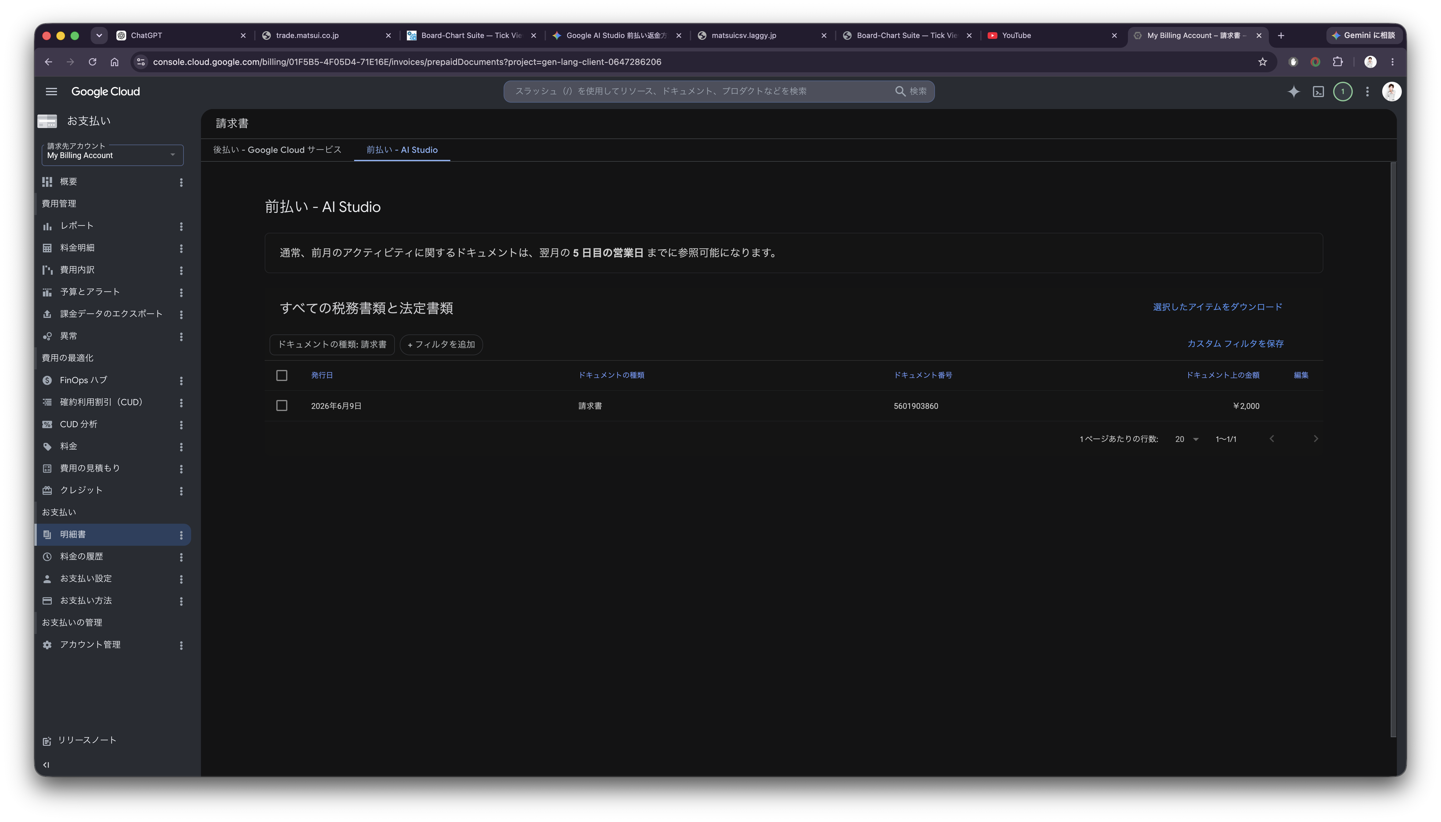 スクリーン ショット 2026-06-10 に 10.22.33 午前.png